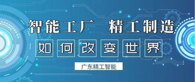 攜手同行，智造未來(lái) 寧波萬(wàn)金與精工智能共啟鈑金行業(yè)智能化新篇章